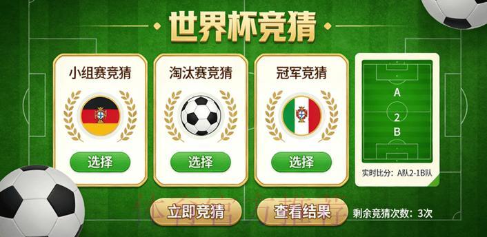 2026世界杯外围竞猜玩法深度指南 2026世界杯外围竞猜玩法深度指南