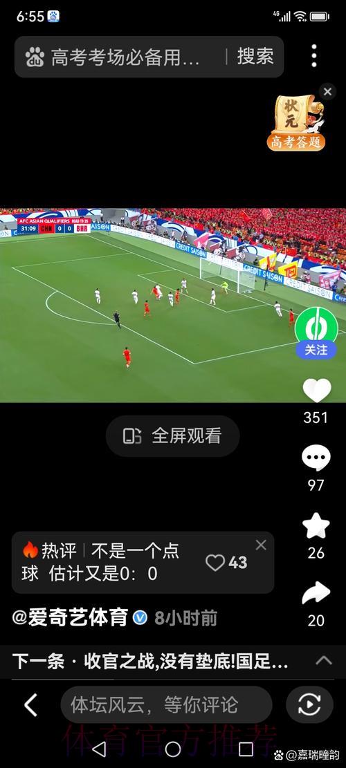 世界杯高清赛事免费在线直播观看入口