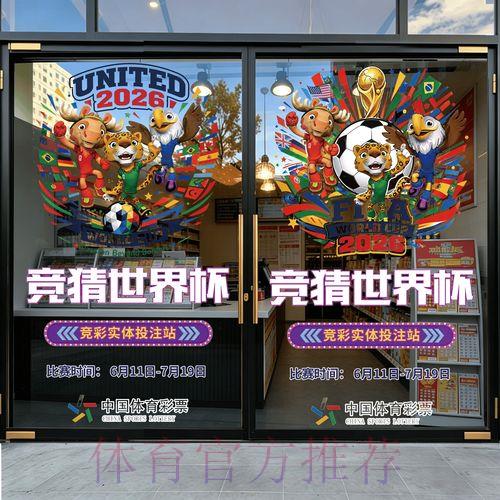 2026年世界杯竞猜预测应用程序