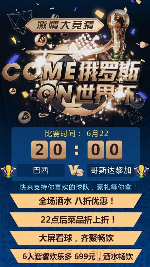 世界杯外围平台安全入口选择全攻略