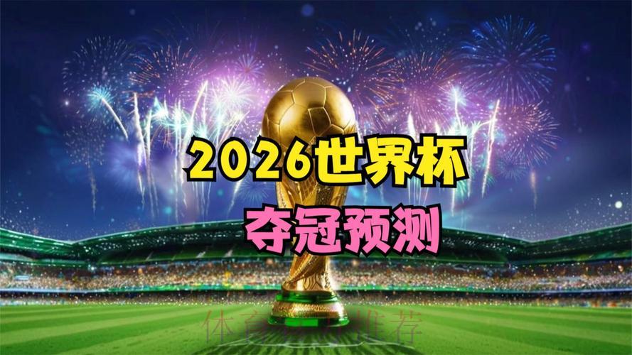 2026年FIFA世界杯官方网站信息资讯 2026年FIFA世界杯官方网站信息资讯
