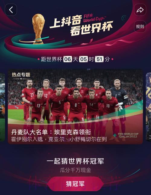 观看世界杯免费直播的顶级平台精选推荐
