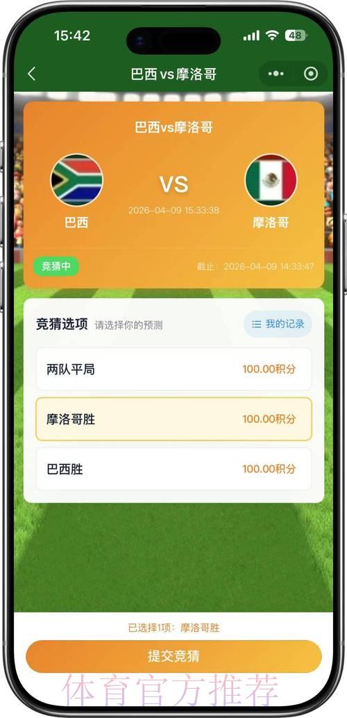 世界杯竞猜攻略与赛事预测平台 世界杯竞猜攻略与赛事预测平台
