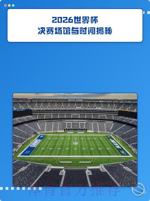 2026世界杯官方外围赛事全站入口
