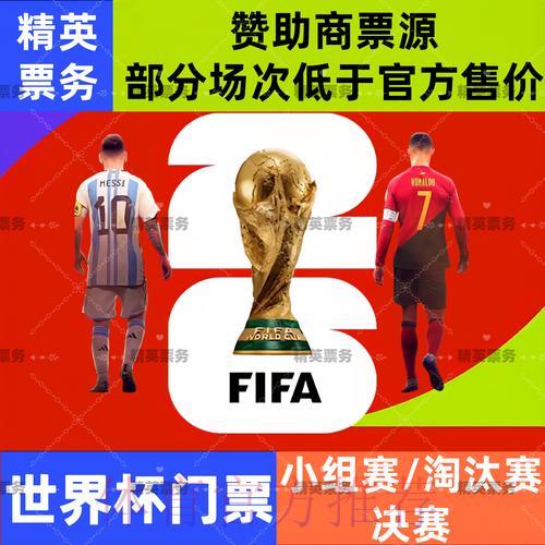 世界杯官方平台入口完全指南