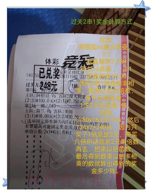 世界杯竞猜投注中那些容易被忽略的关键细节解析
