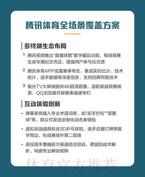 2026世界杯直播全攻略：打造你的最佳观赛体验