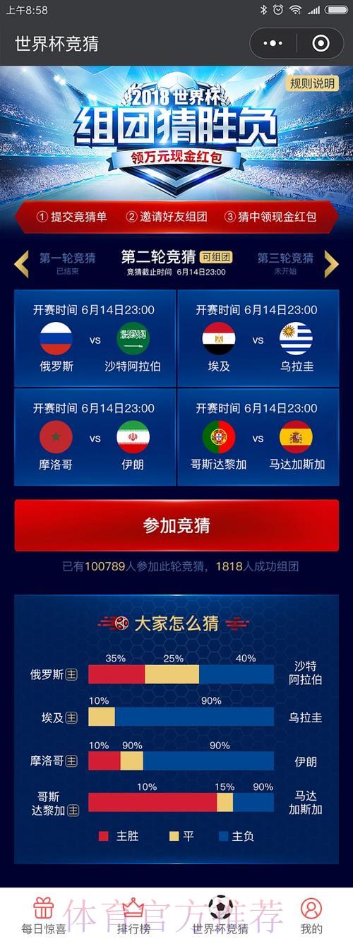 世界杯竞猜平台服务商的信誉评估与可靠性研究