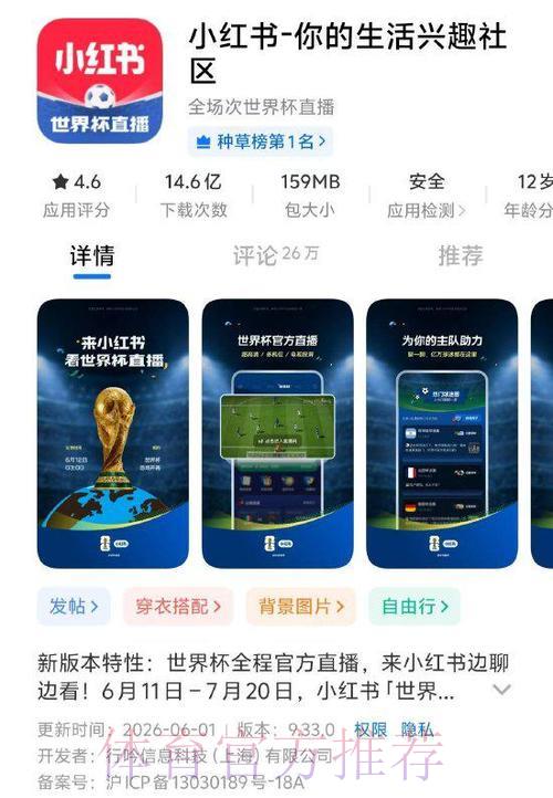 世界杯赛事官方直播平台最新注册入口