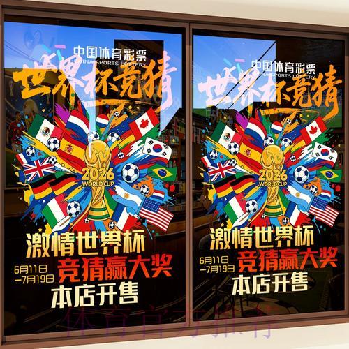 世界杯竞猜平台哪家更值得信赖