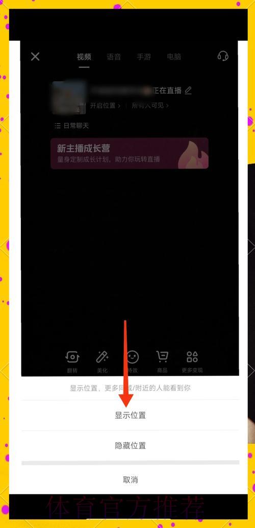 手机观看世界杯直播，画质优化实用技巧大全