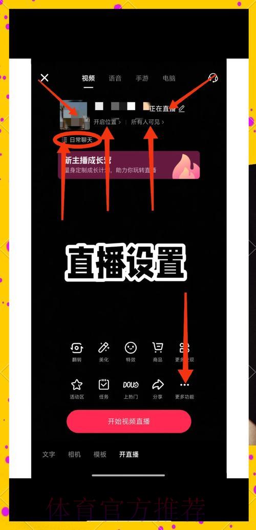 手机观看世界杯直播，画质优化实用技巧大全