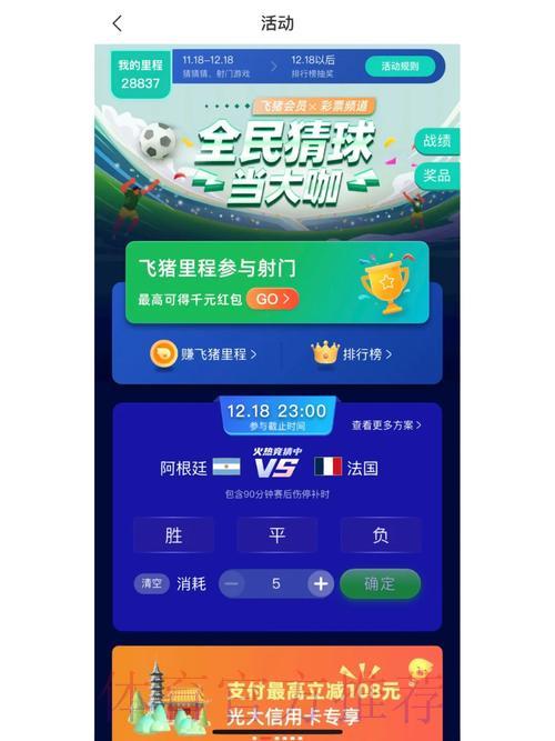 世界杯竞猜APP新手使用完全攻略：从零开始轻松上手