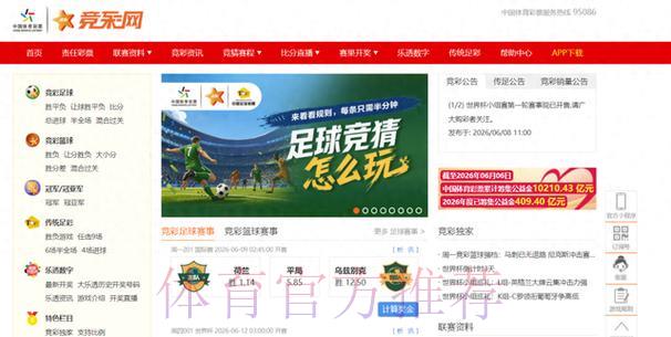2026世界杯竞猜投注权威解析平台 2026世界杯竞猜投注权威解析平台