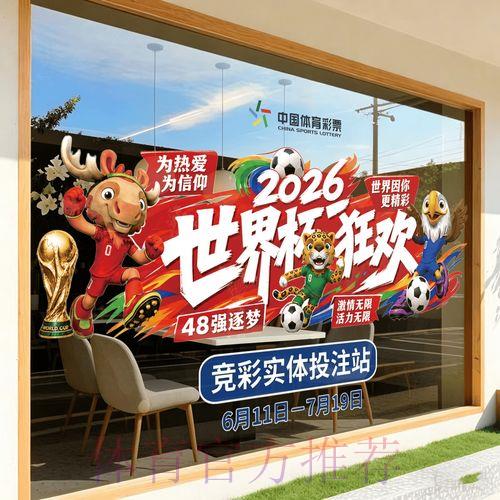 2026世界杯竞猜应用程序官方使用手册