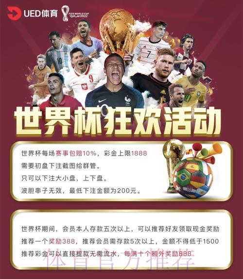 世界杯竞猜平台：零基础入门投注完全指南