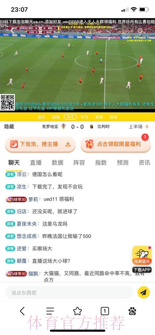 世界杯竞猜平台：零基础入门投注完全指南